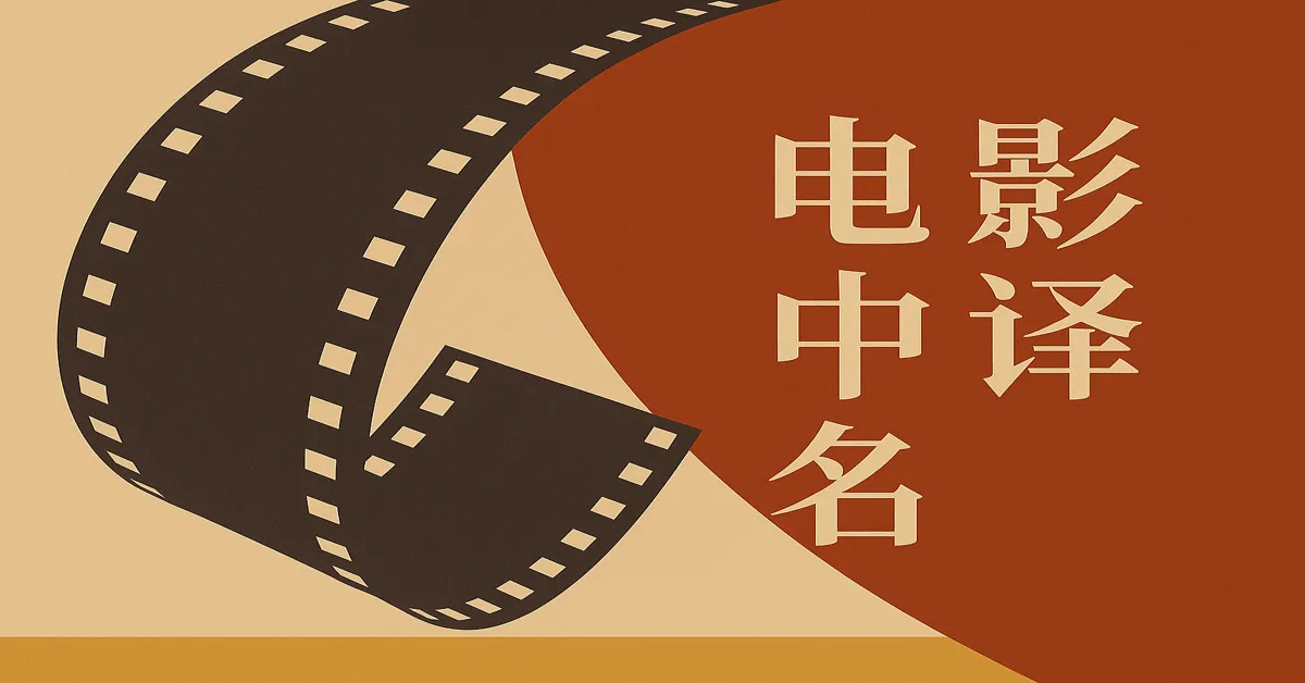 sunray电影中译名